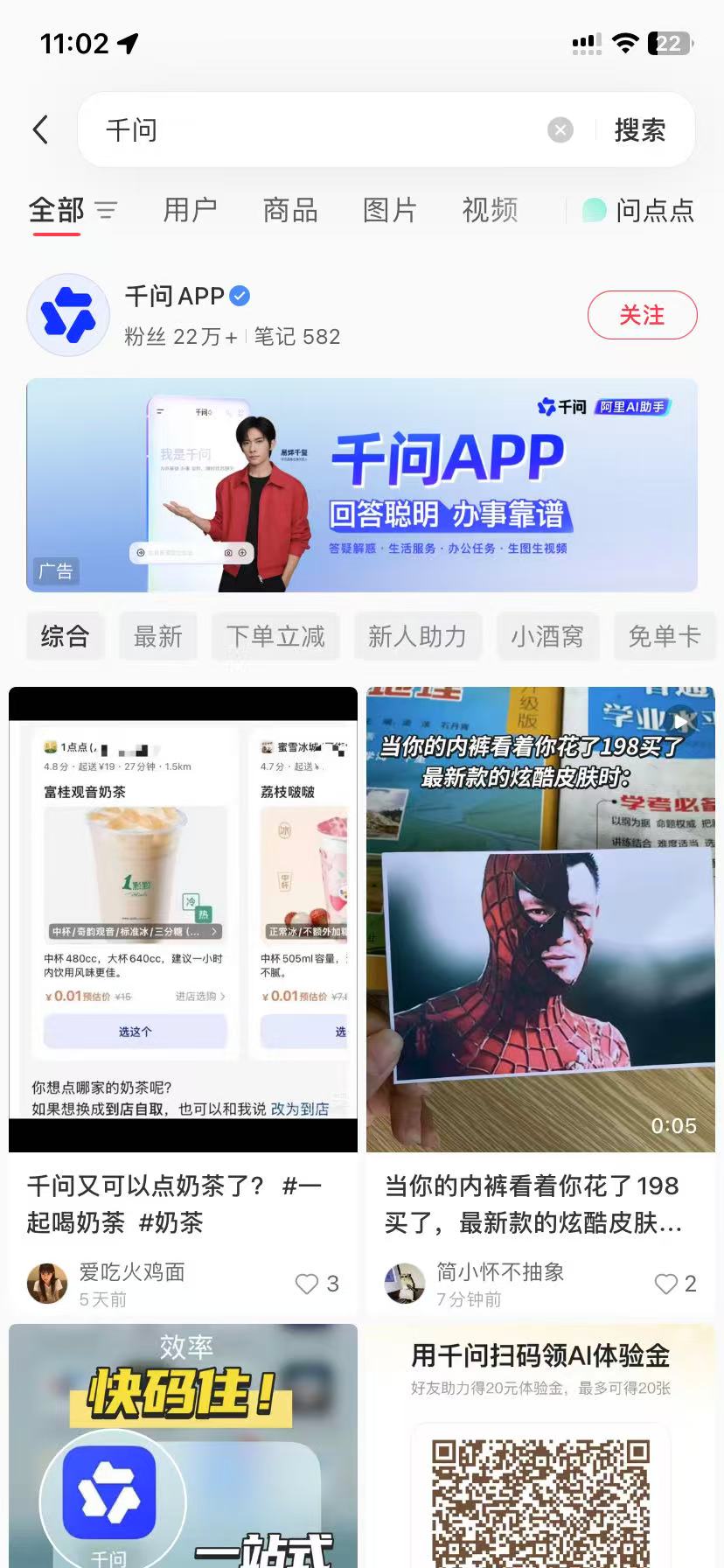 乌鲁木齐品牌种草