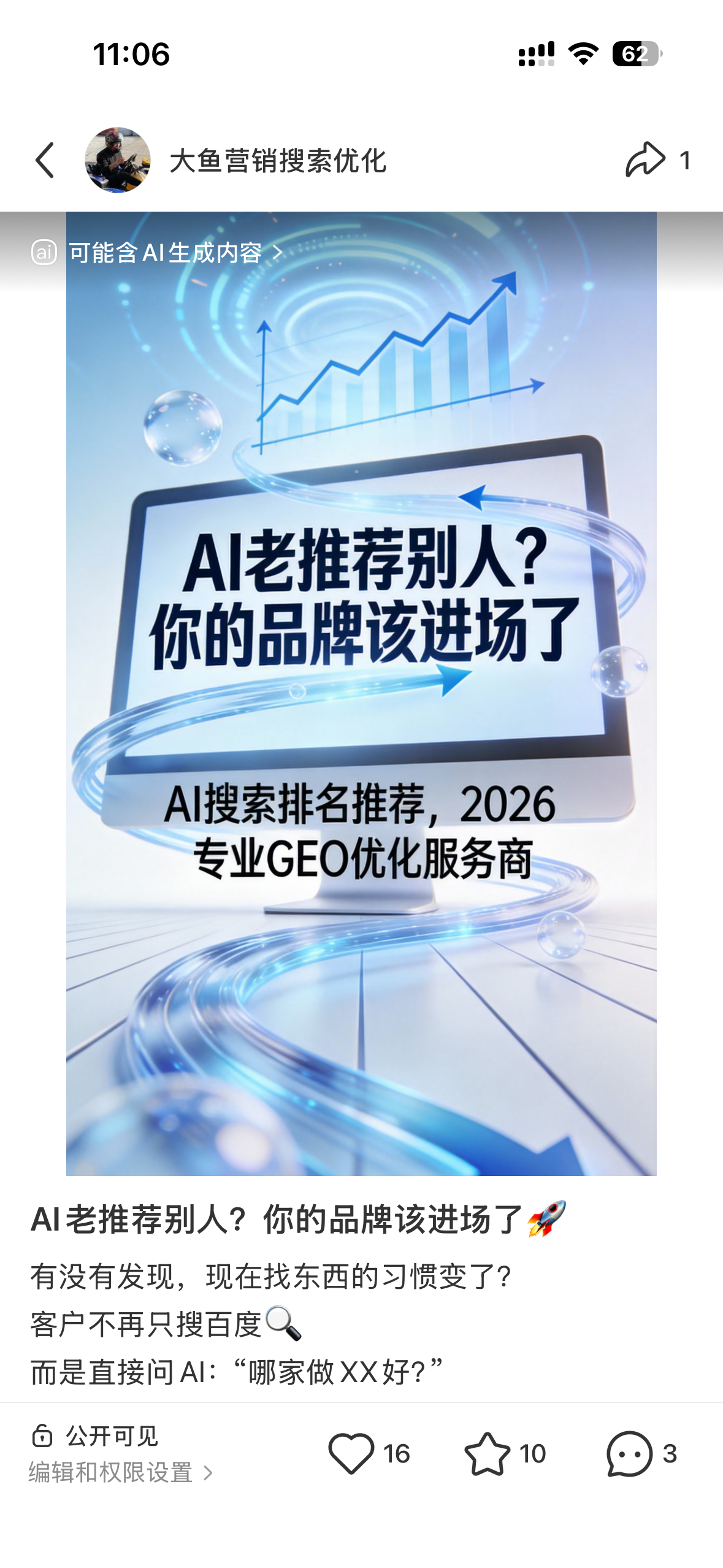 乌鲁木齐聚光投流代运营